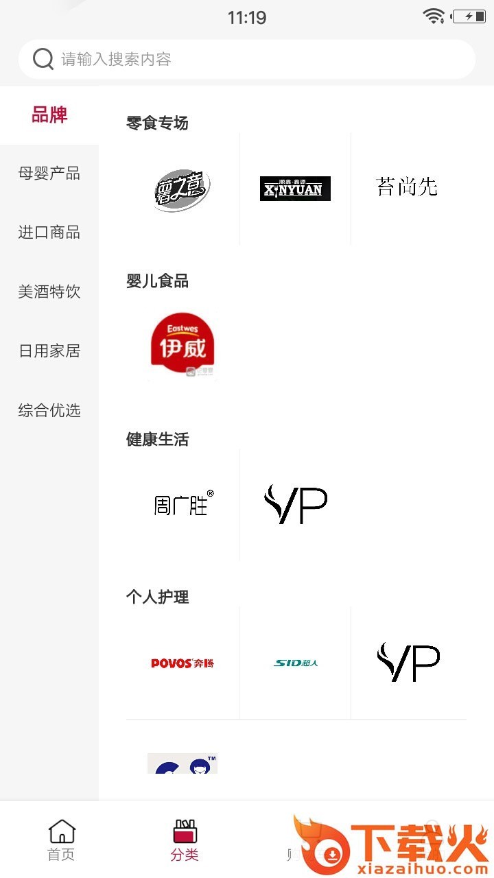 羿牛截图1