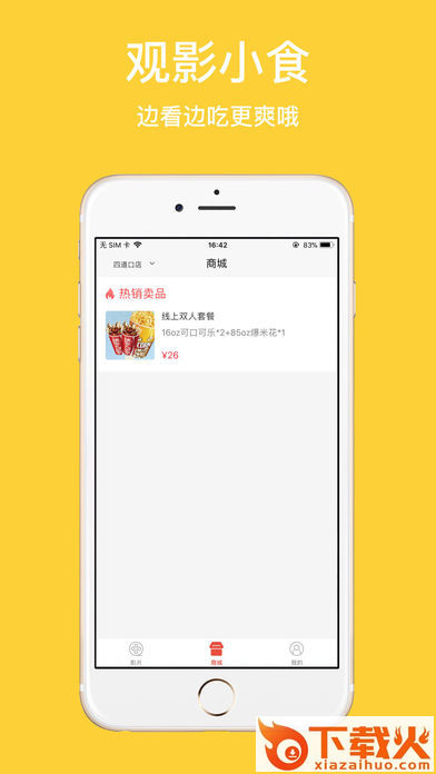 完美影城截图2