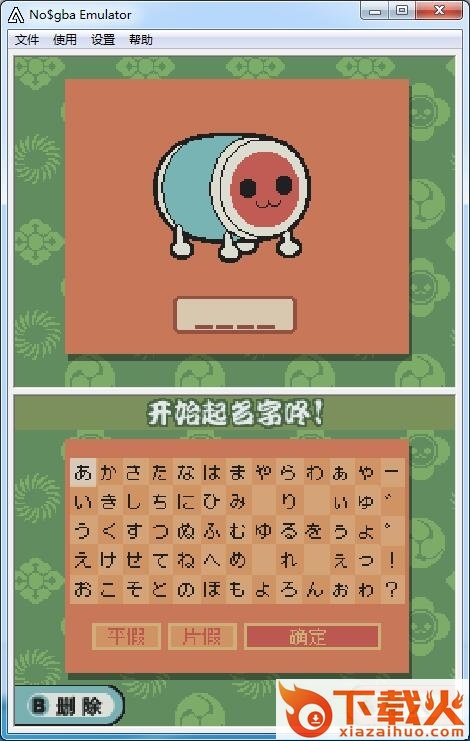 psp太鼓达人2中文版 免费汉化版 截图1