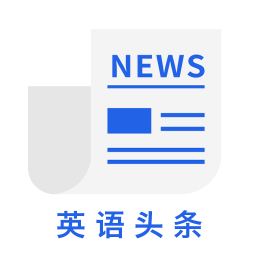 英语头条ios版-英语头条iPhone版(暂未上线)v3.6.0324 苹果版