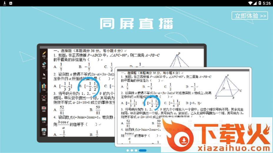 成绩宝学生版app截图2