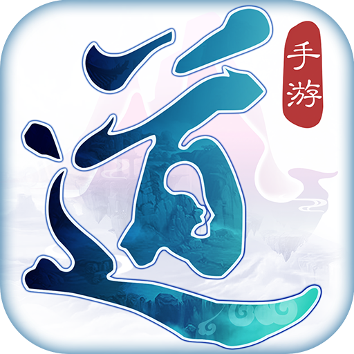道王手游官方下载 v3.1 安卓版 道王手游官方下载 v3.1 安卓版