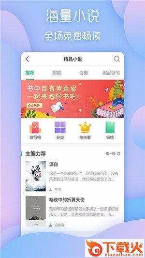 瓜子快看截图2