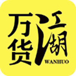 万货江湖app下载-万货江湖v1.4.2 安卓版