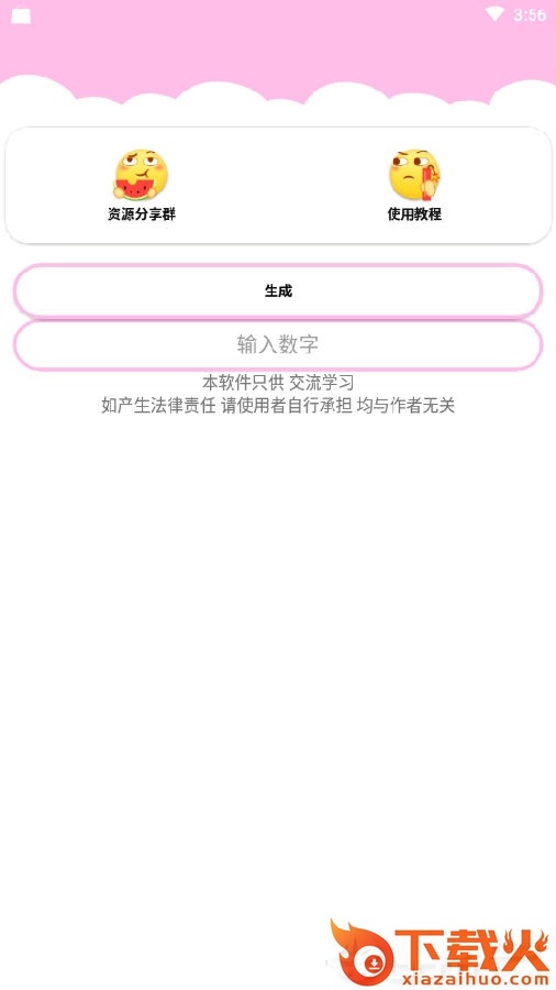 QQ自定义多少G在线截图3