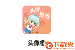 头像框app截图3