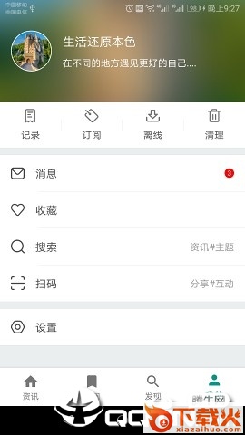 Zr孜然阅读器截图2