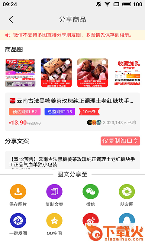 兴邦高佣app截图2