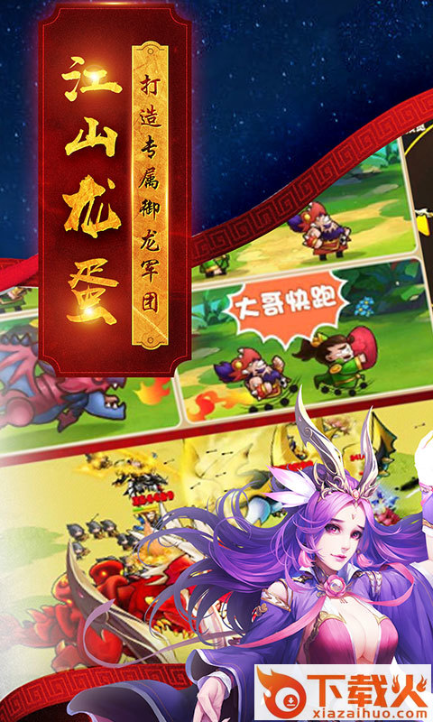 御龙高手 v1.0 安卓版截图2