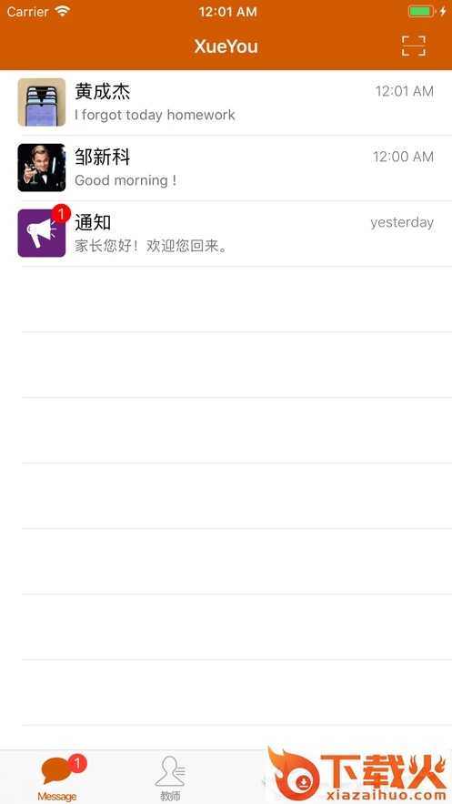 学优app截图1