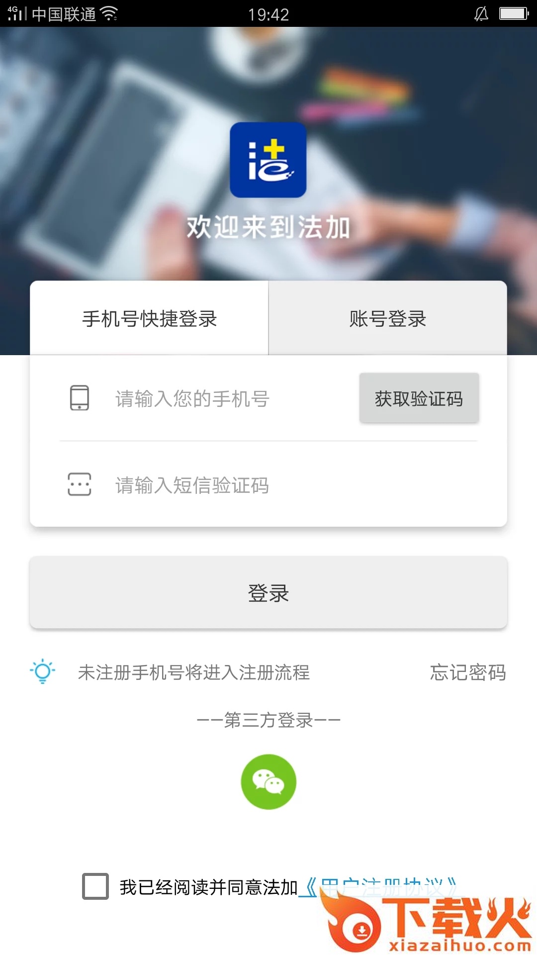 法加app截图2