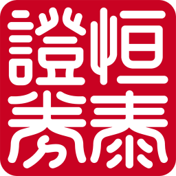 恒泰证券网上交易软件 v7.95.81 官方最新版 