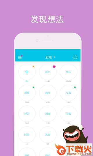 神交app最新下载截图2