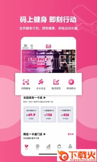 小健人app截图2