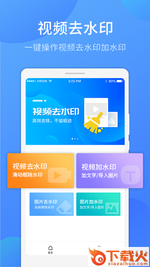 51去水印截图1