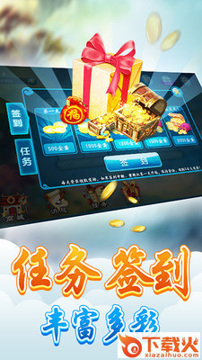 立四麻将游戏截图2