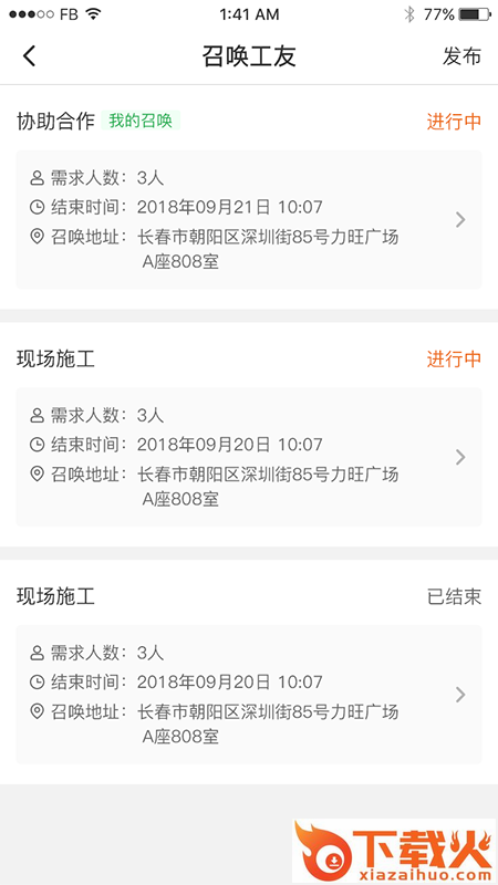 粉刷匠截图1
