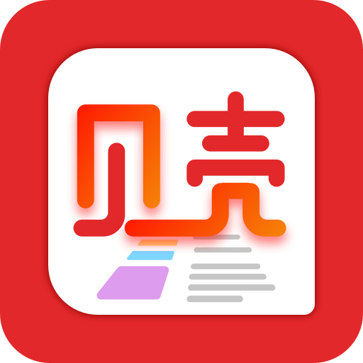 贝壳看吧安卓版下载-贝壳看吧appv1.0.0 最新版