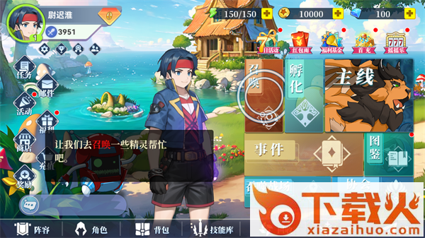 现形吧精灵 v1.0.61 安卓版截图3