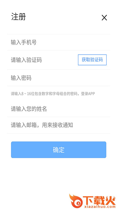 河北企信通app截图1