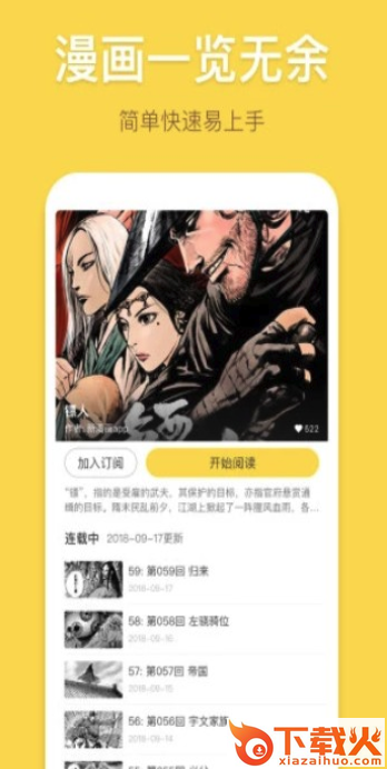 星资源漫画截图2