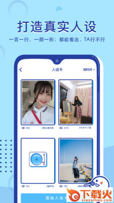 什么风-年轻人同城社交 v1.2.4 安卓版截图2