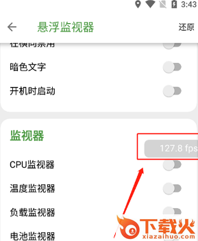 DevCheck显示帧率截图3
