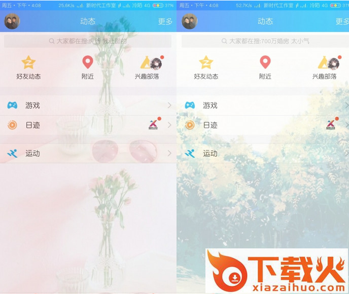 一键美化全局背景app安卓版下载截图2