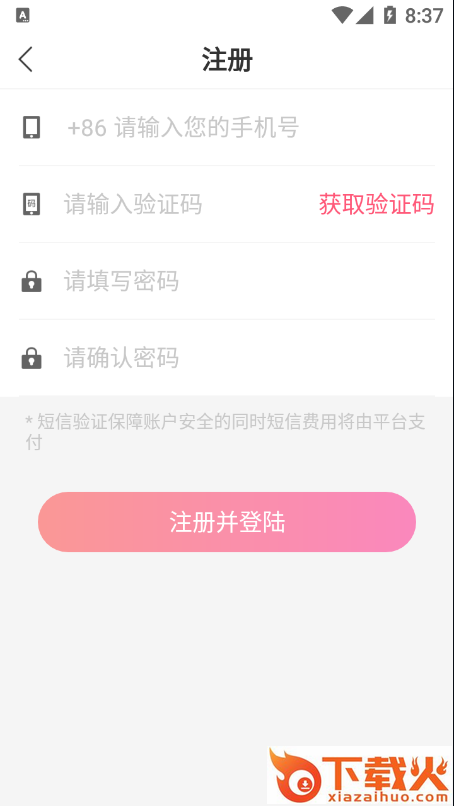 江湖截图1