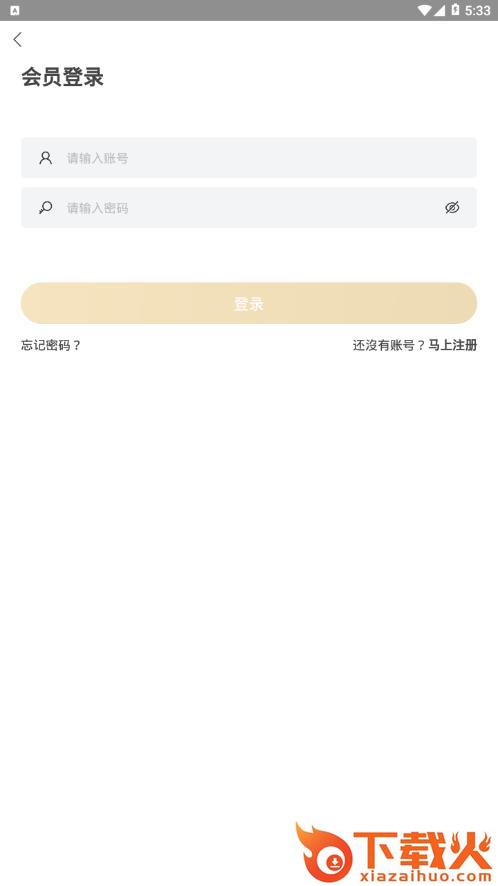 37度礼购app截图2