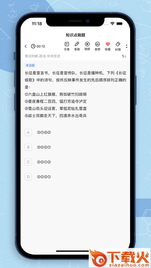 得分未来app截图1