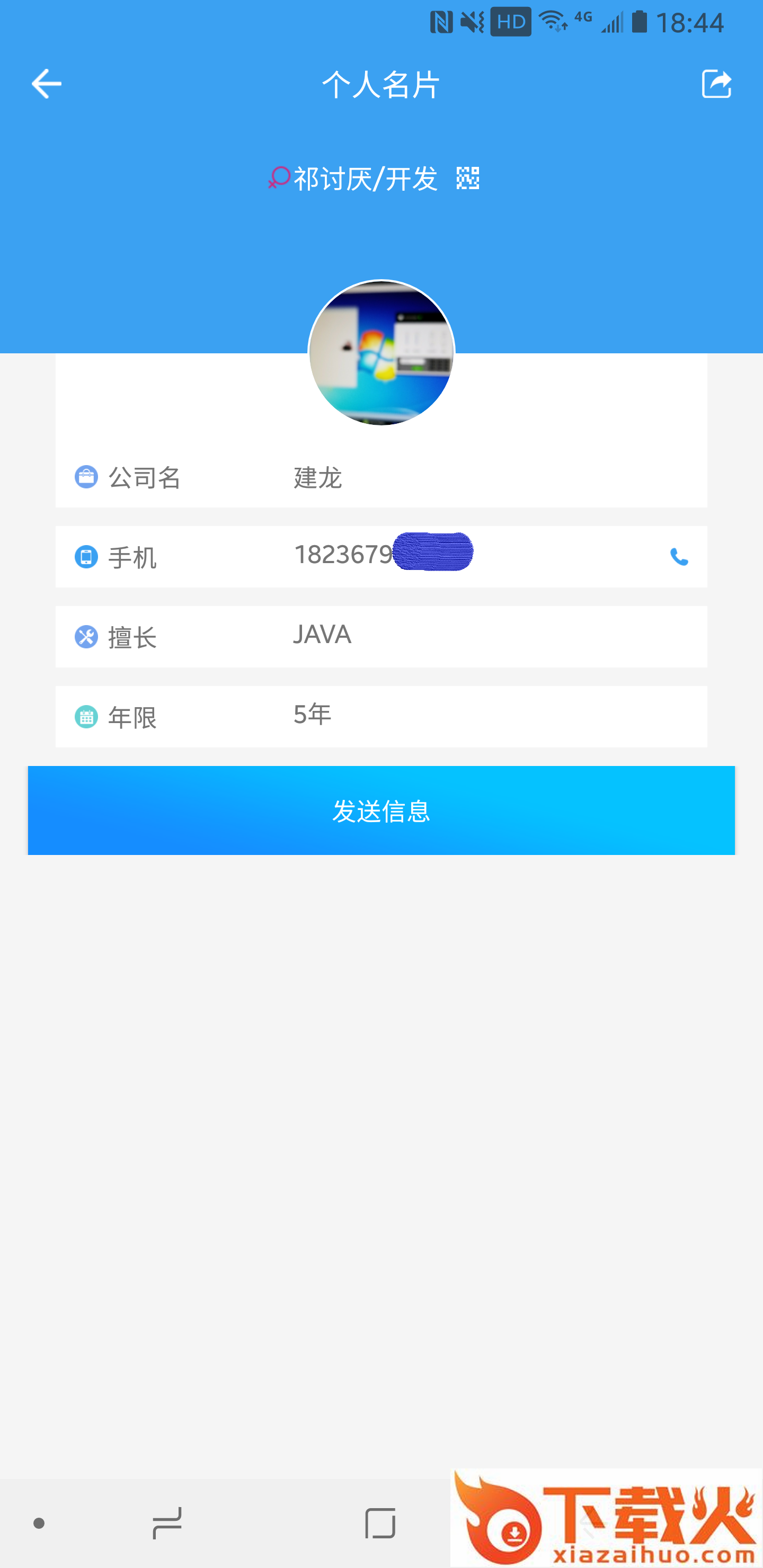 码甲截图2