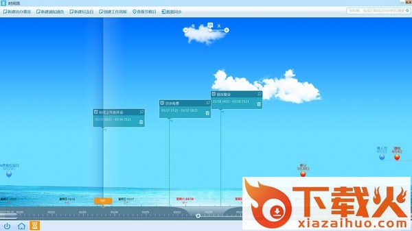 慧影个人智能信息系统软件 v3.1.8.22430 正式版 截图1