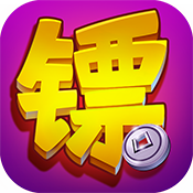 镖行天下 v1.4.0 安卓版