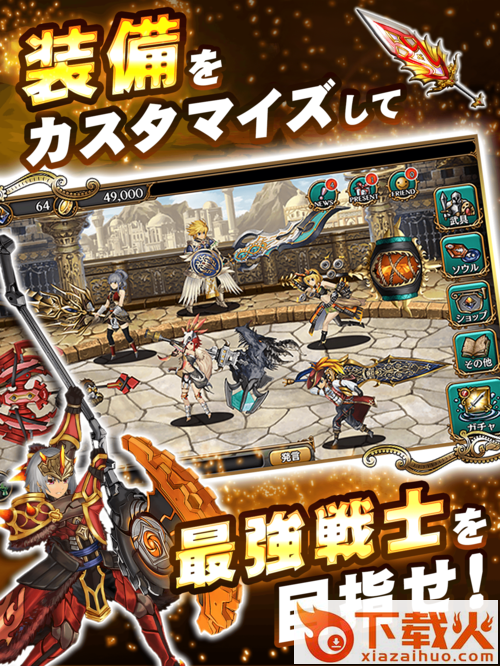 Soul Arms手游截图1