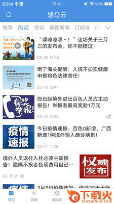 矮马云截图2