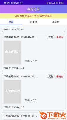 证件照智能制作app截图1