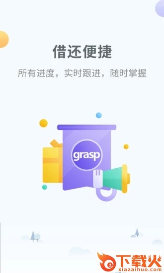 借无忧-贷款软件截图2