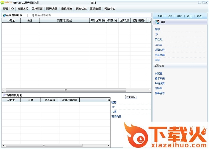 365webcall官方网站
