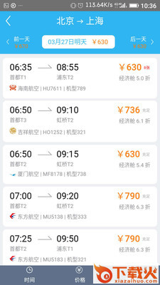 远洋国旅app截图1