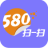 580扫一扫客户端 v1.0 官方版 580扫一扫客户端 v1.0 官方版