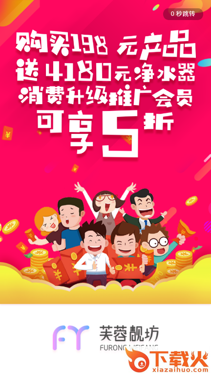 芙蓉靓坊截图1