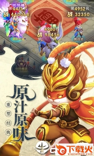 大圣轮回之魔童降世截图2