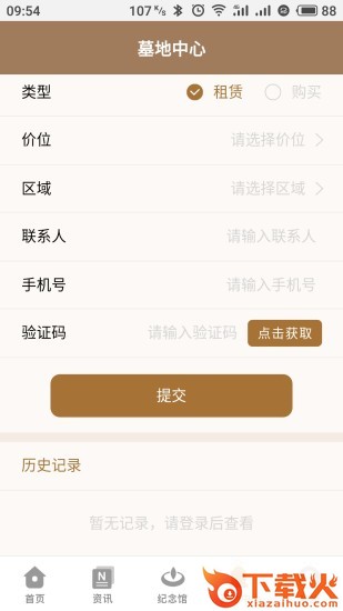 天堂念app截图2