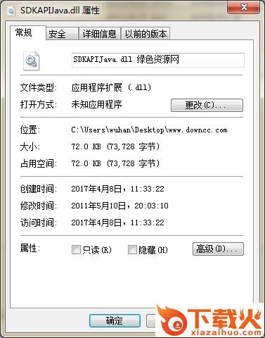 sdkapijava.dll下载