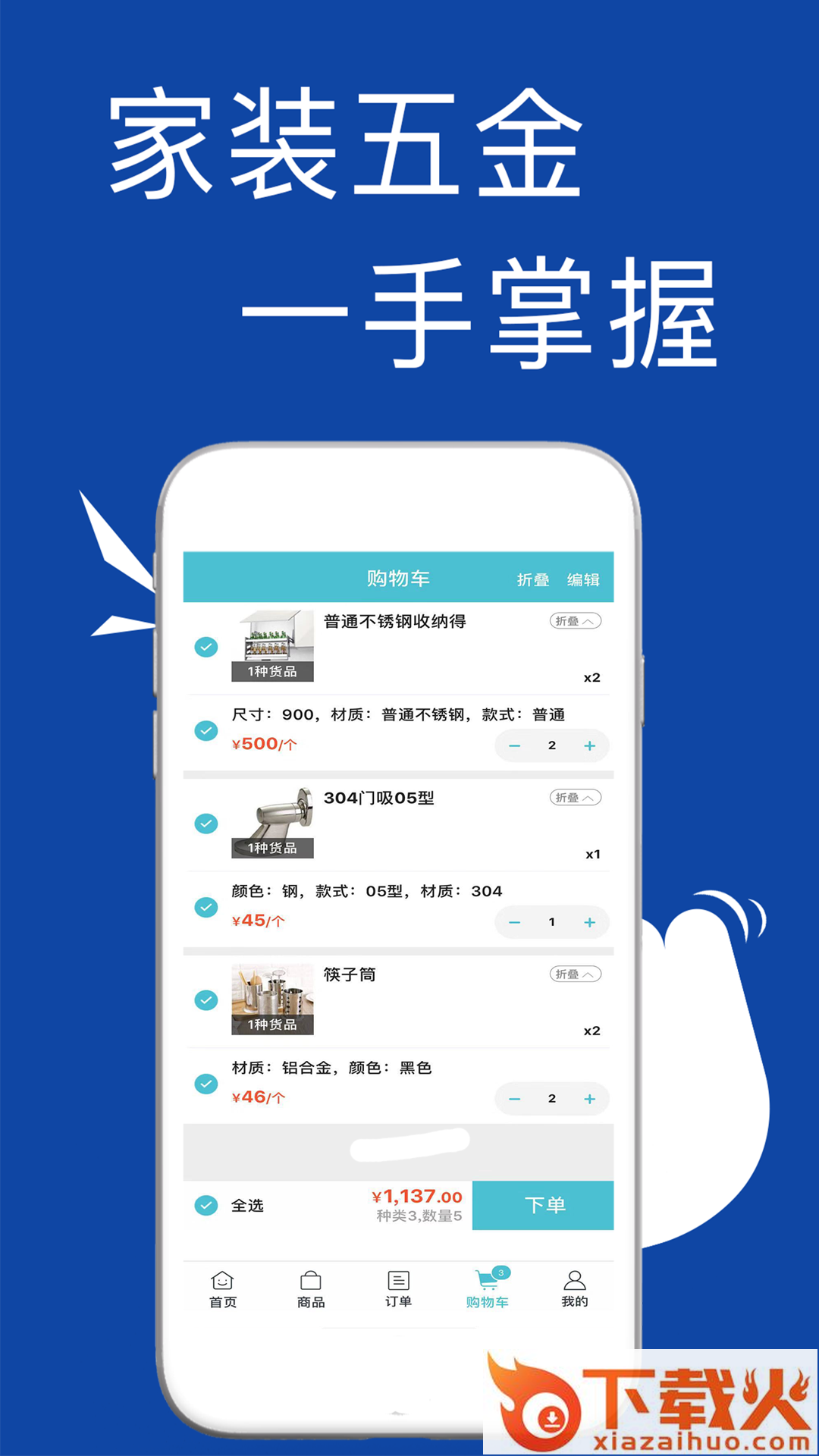 窝购app截图2