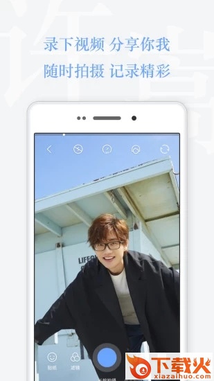 Vae+-许嵩官方APP截图1