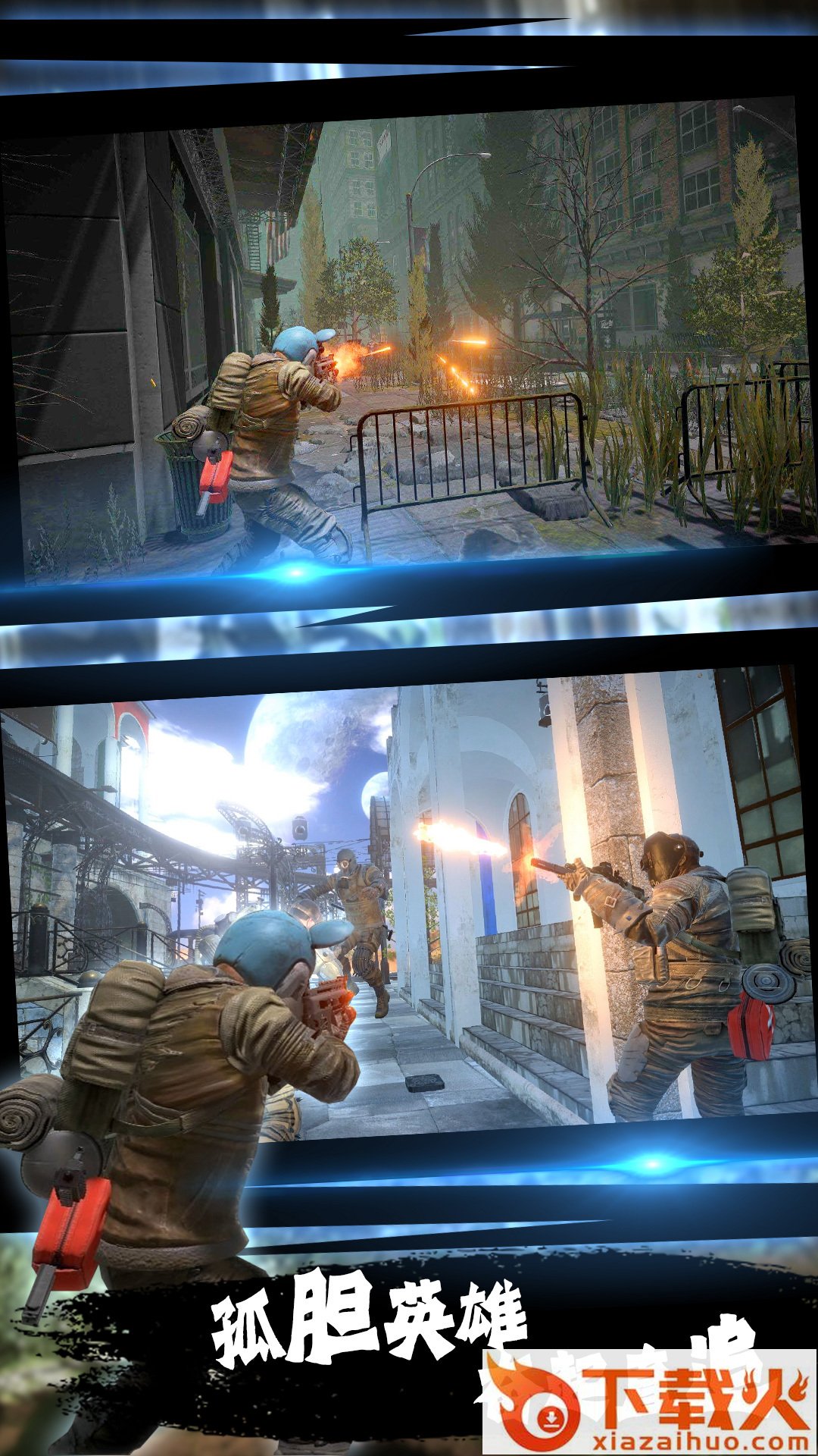 战地吃鸡英雄 v1.0.1 安卓版截图1