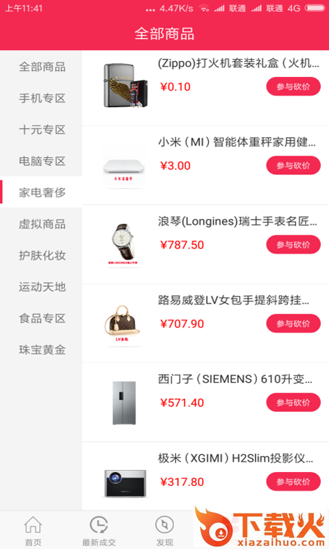 人人必砍截图2