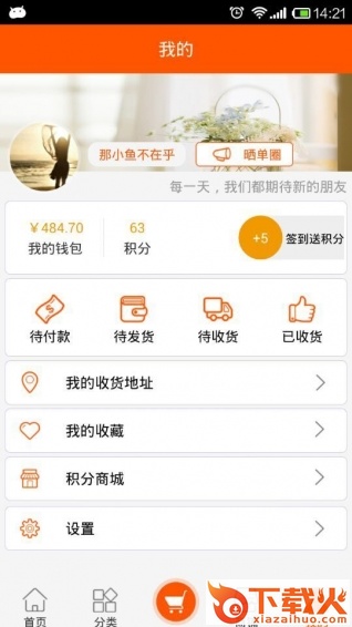 团你所爱APP下载截图1